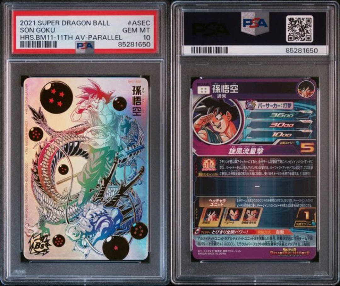 ドラゴンボールヒーローズ　BM11-ASEC P パラバイ　PSA10