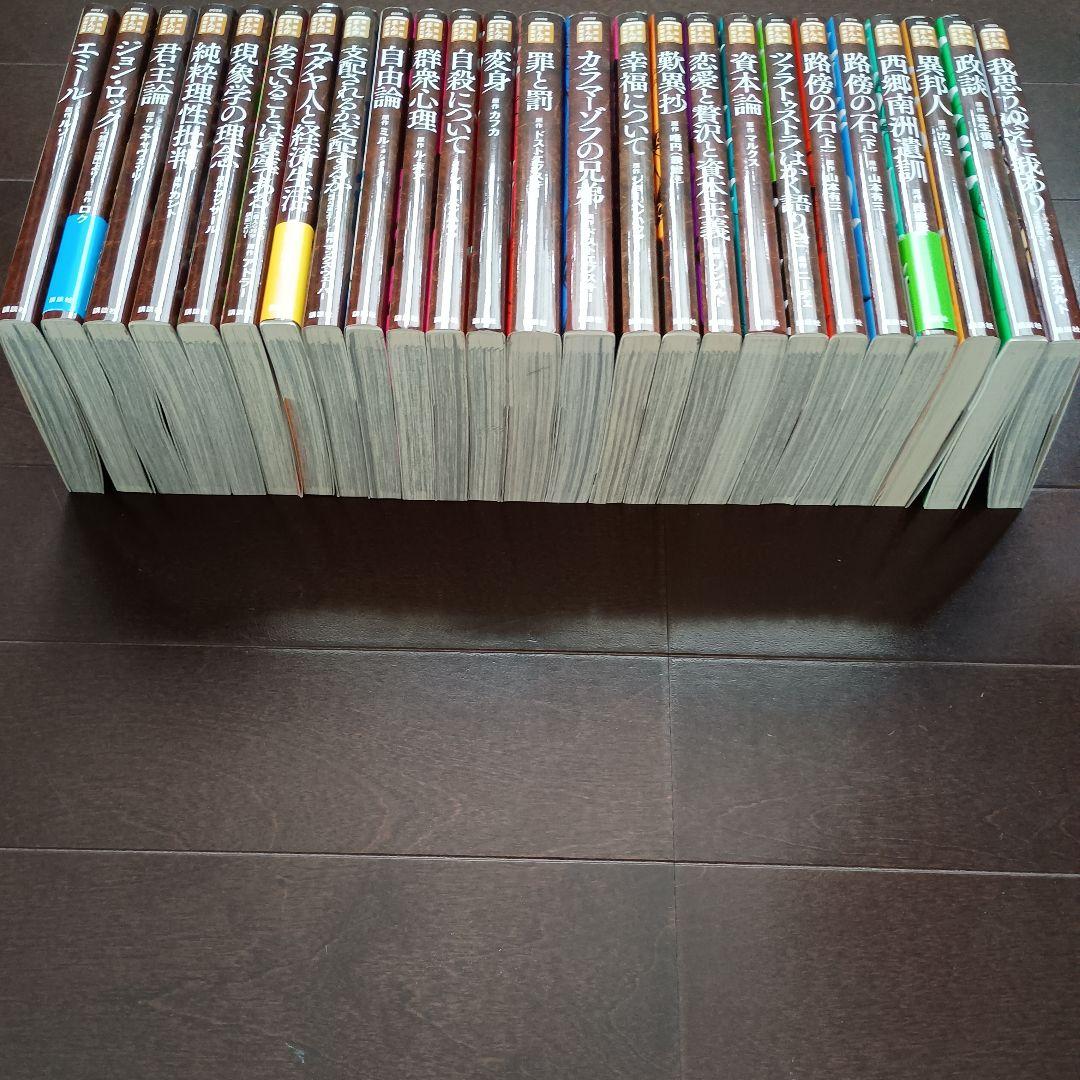 講談社まんが学術文庫　エミール　ジョン・ロック　君主論　現象学の理念　等 25冊
