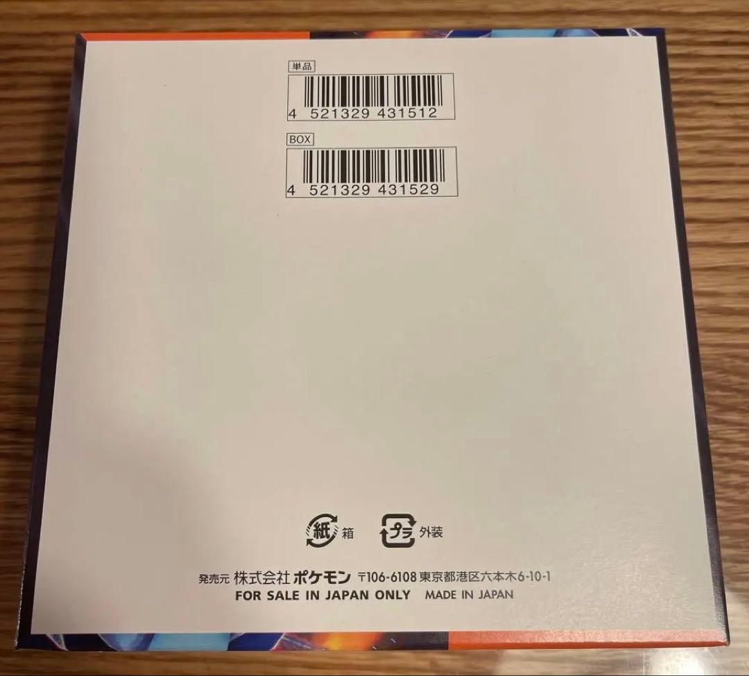 ポケモンカードゲーム インフェルノX 2ボックス　シュリンクなし