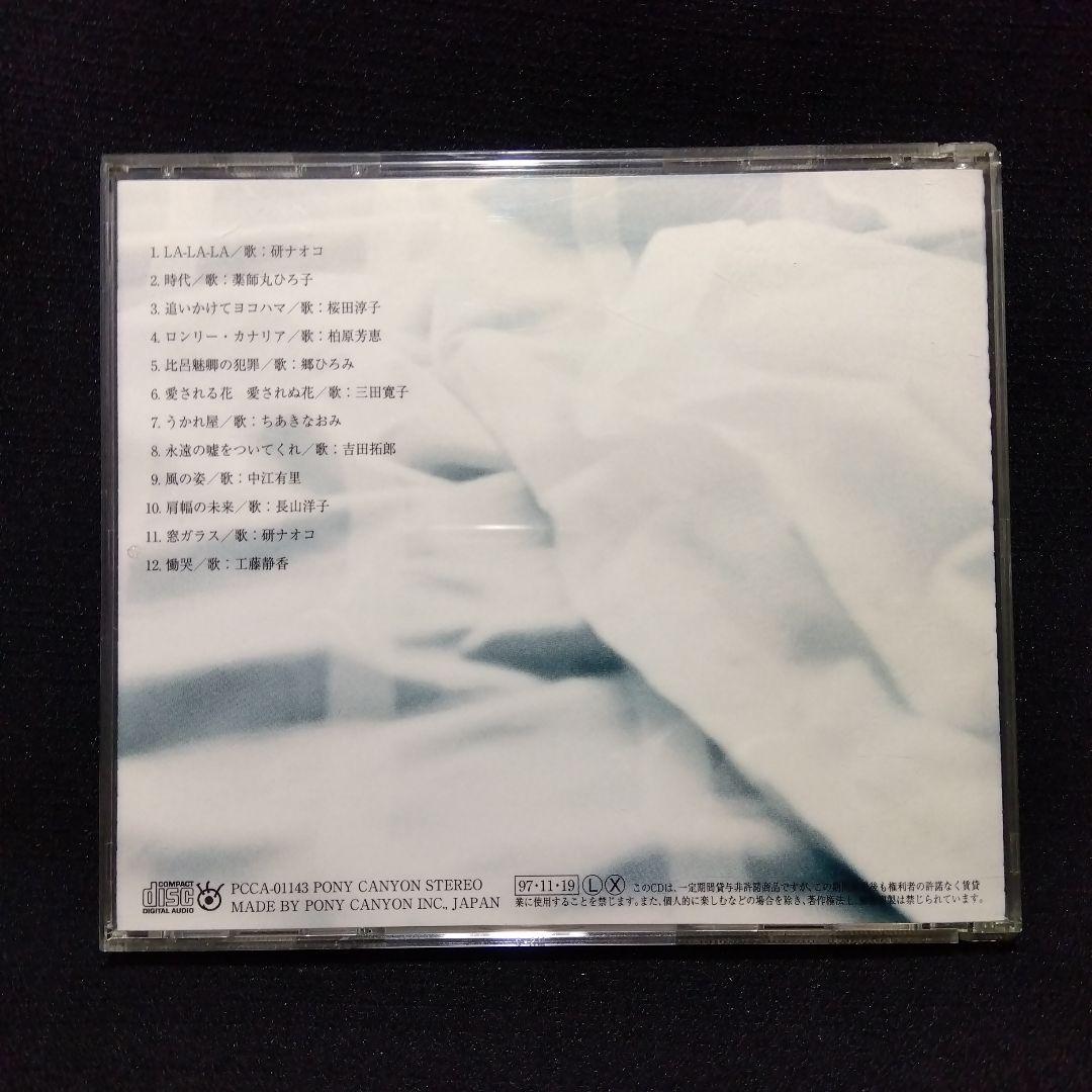 中島みゆきSONGライブラリー　5枚セット