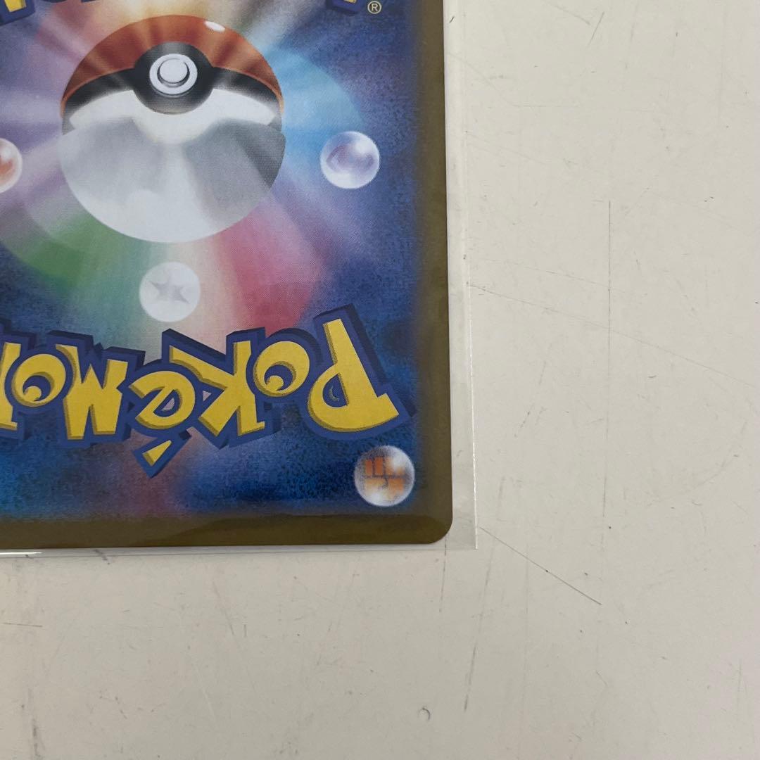 ロケット団のミューツーex SAR AR4枚おまけ付き