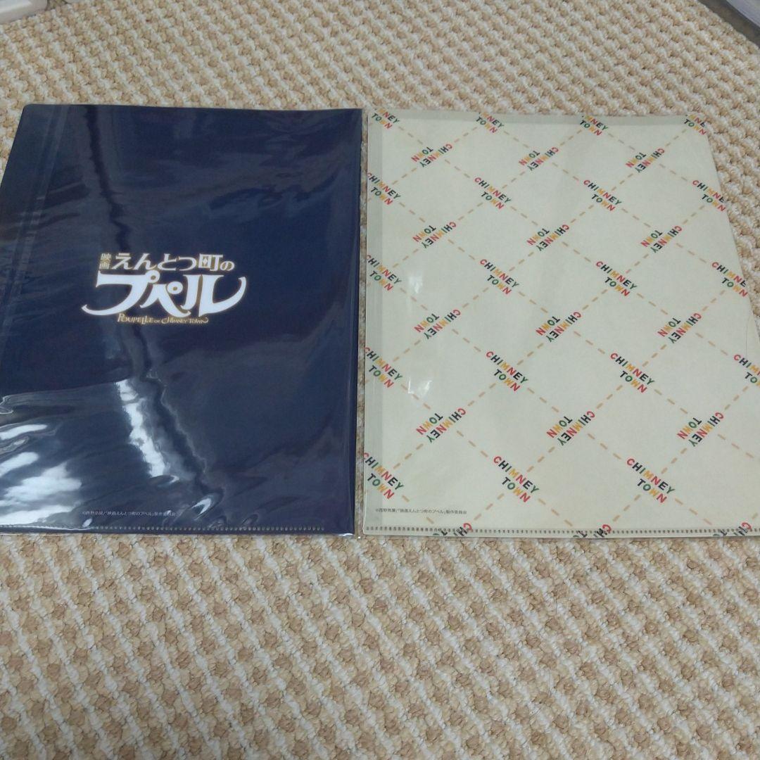 匿名発送 えんとつ町のプペル クリアファイル