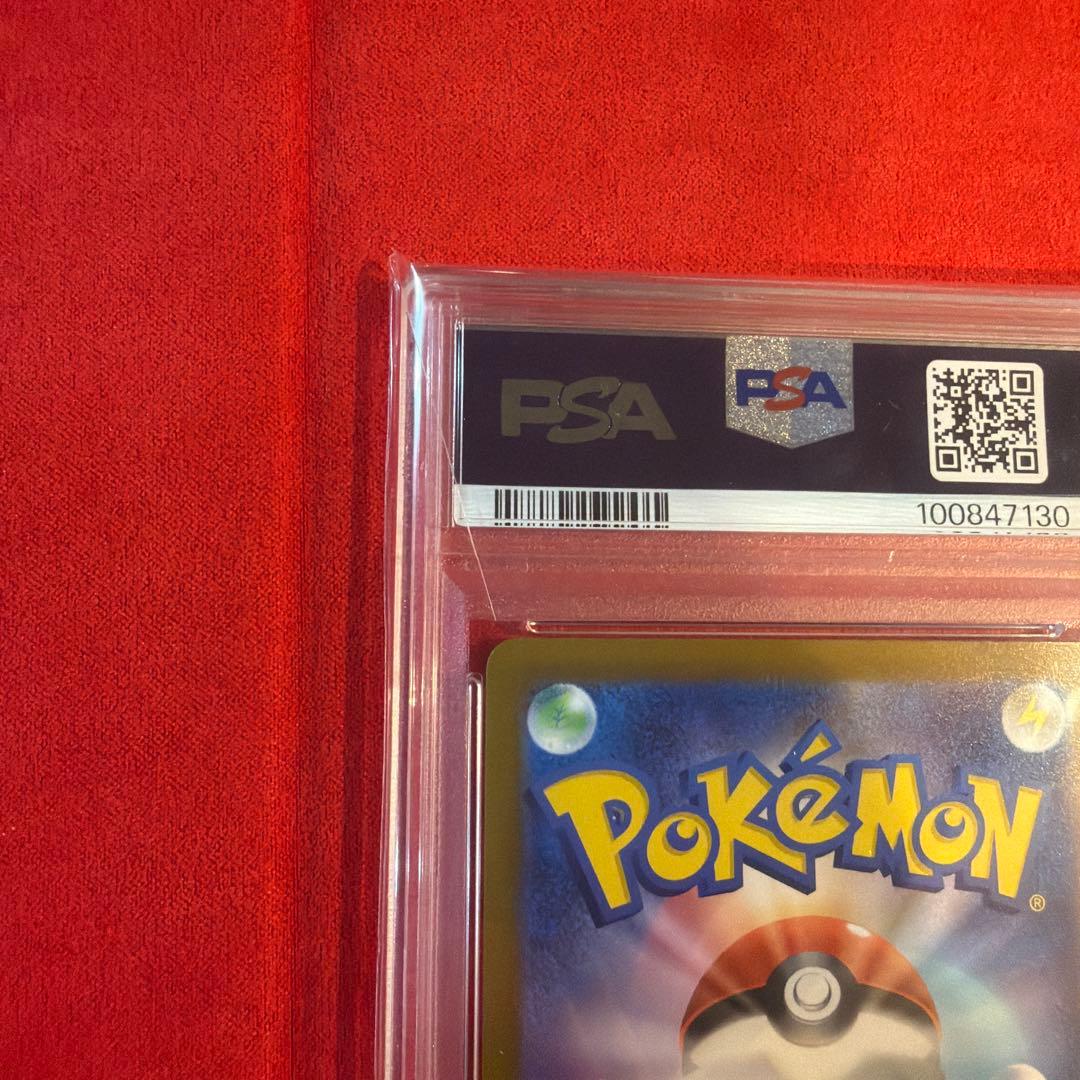 【PSA10】ナンジャモ SAR（096/071）クレイバースト