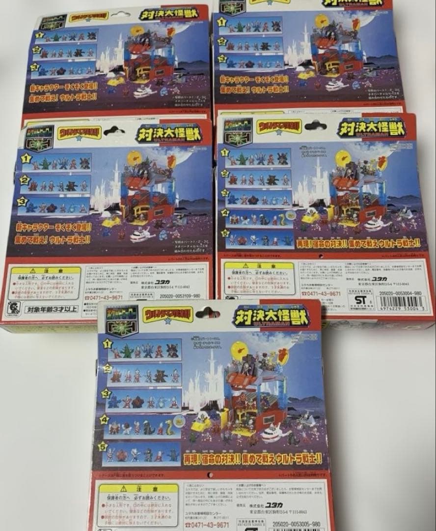 ウルトラマン倶楽部⭐️対決大怪獣【1〜5コンプ】新品未開封・yutaka/ユタカ