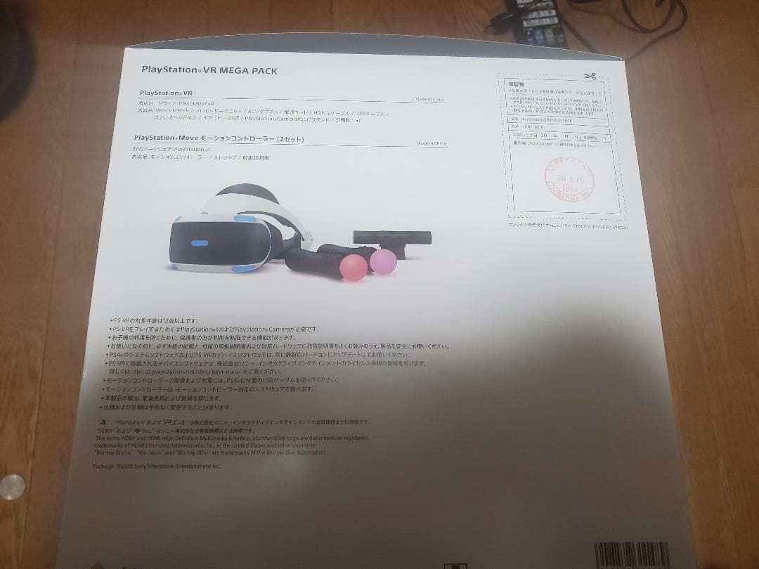 PlayStationVR  ソフト5本パック