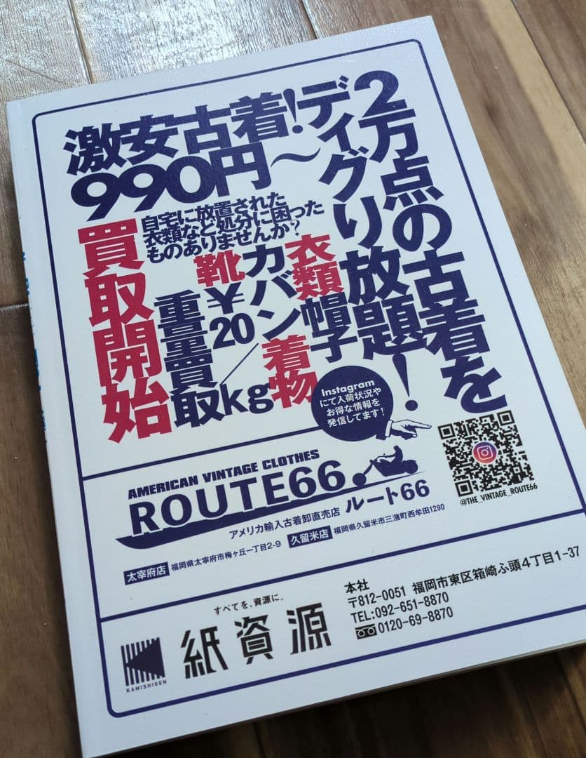 バックパッカー・シンドローム/丸山ゴンザレス・草下シンヤ・室橋裕和