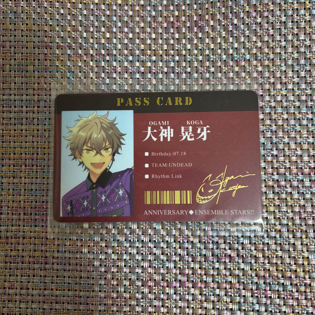 あんスタ　大神　晃牙　香水　フレグランス　クッション　他まとめ売り