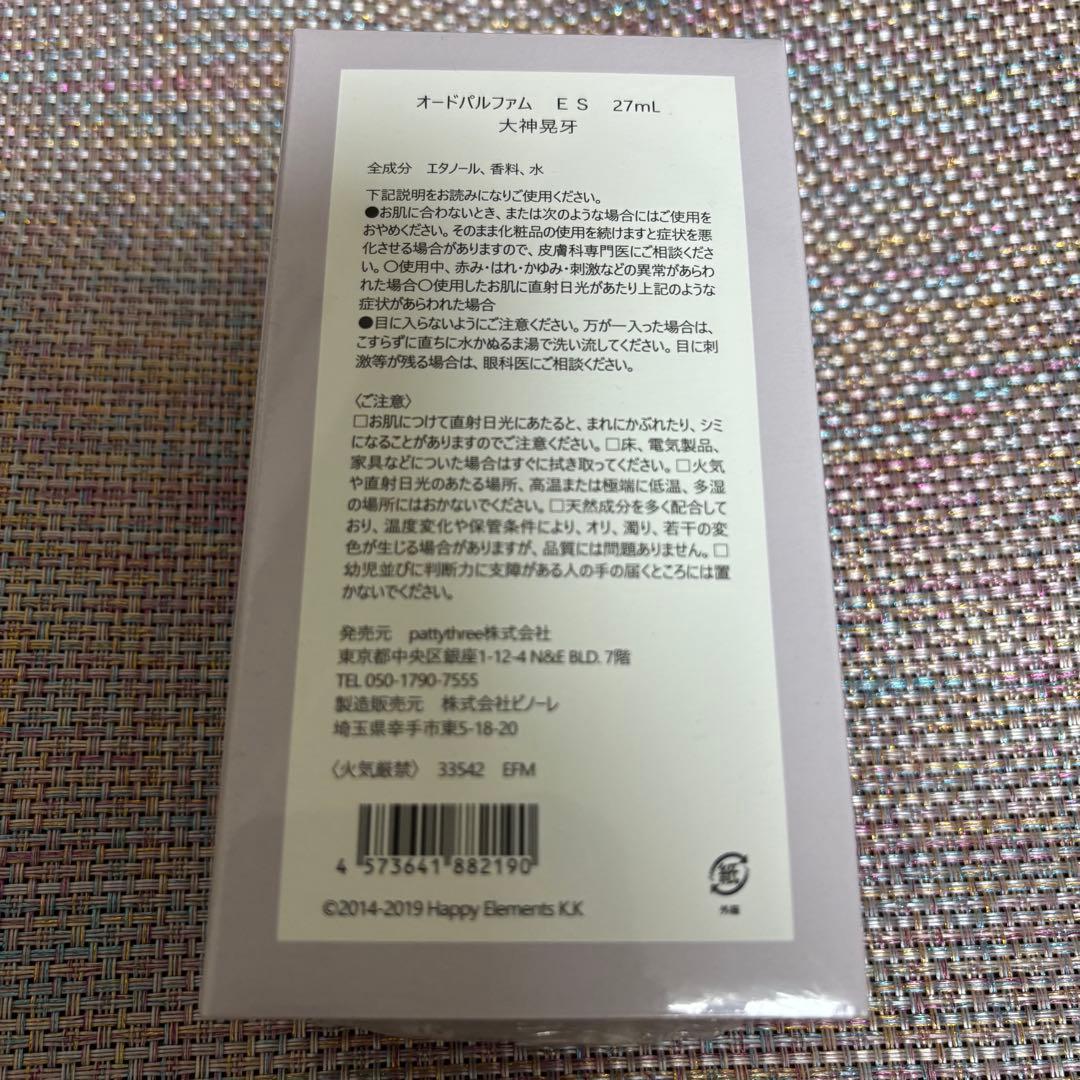あんスタ　大神　晃牙　香水　フレグランス　クッション　他まとめ売り