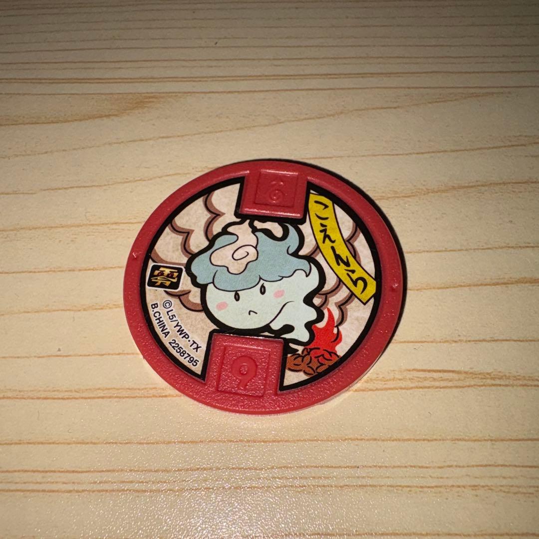 妖怪ウォッチメダルセット!出品中の妖怪ウォッチメダル一覧！バラ売りも可