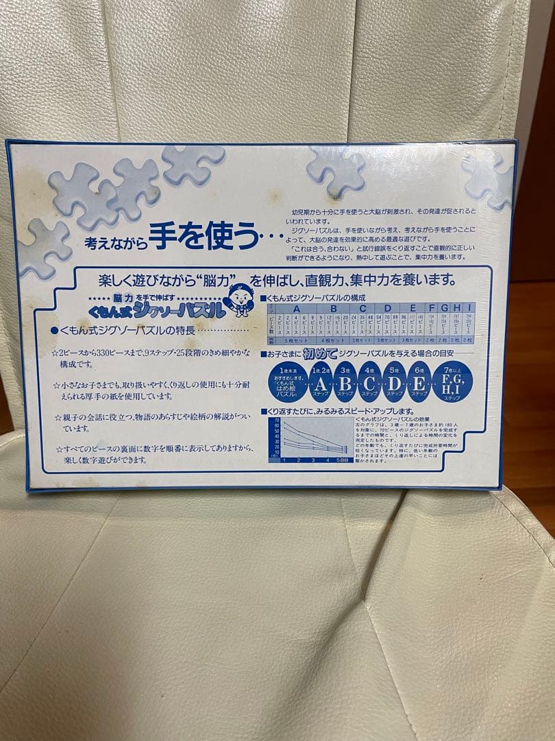 希少！　くもん式ジグソーパズル 乗り物 C&Dセット