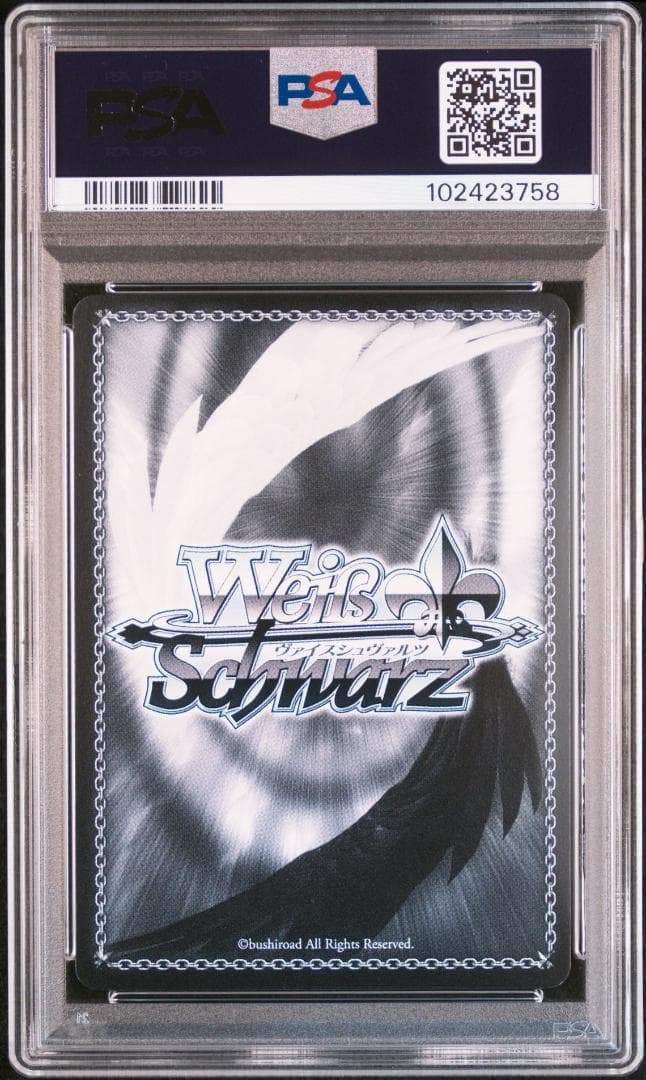 ヴァイスシュヴァルツ ペルソナ3 機械の少女アイギス 主人公 SP PSA10