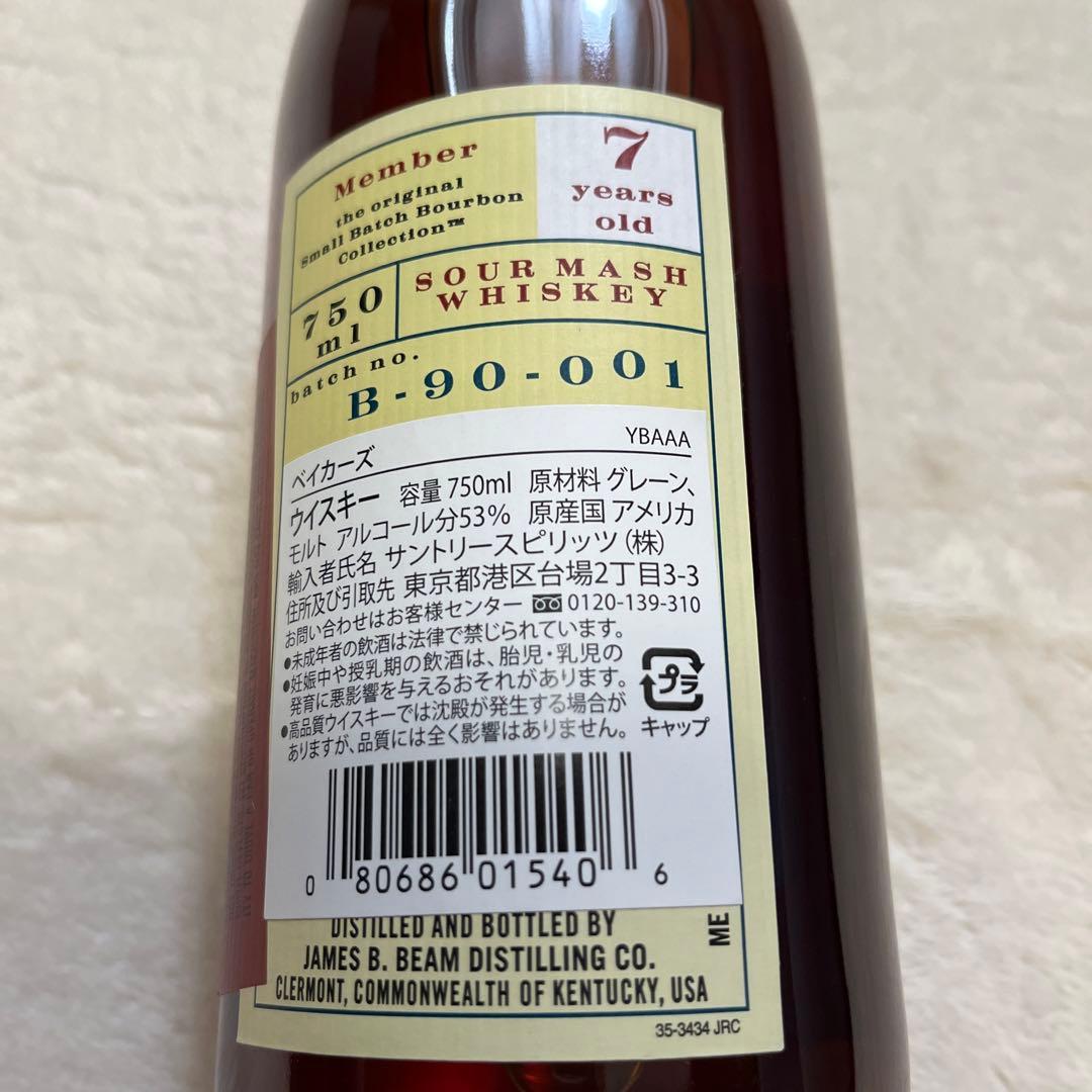 【旧ボトル】 ベーカーズ　オールドパースーペリア　ウイスキー2本セット