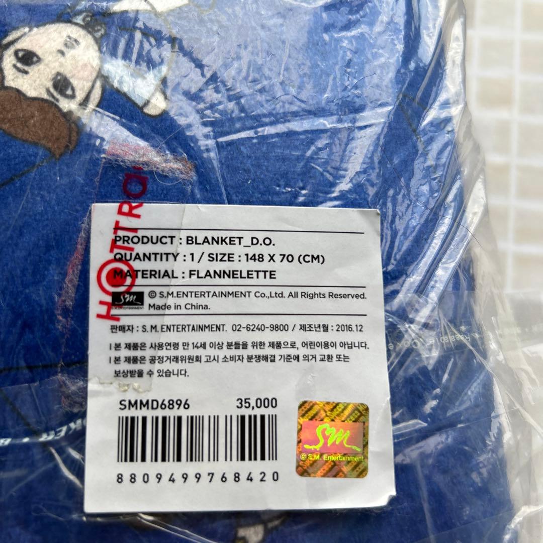 EXO ギョンス ブランケット