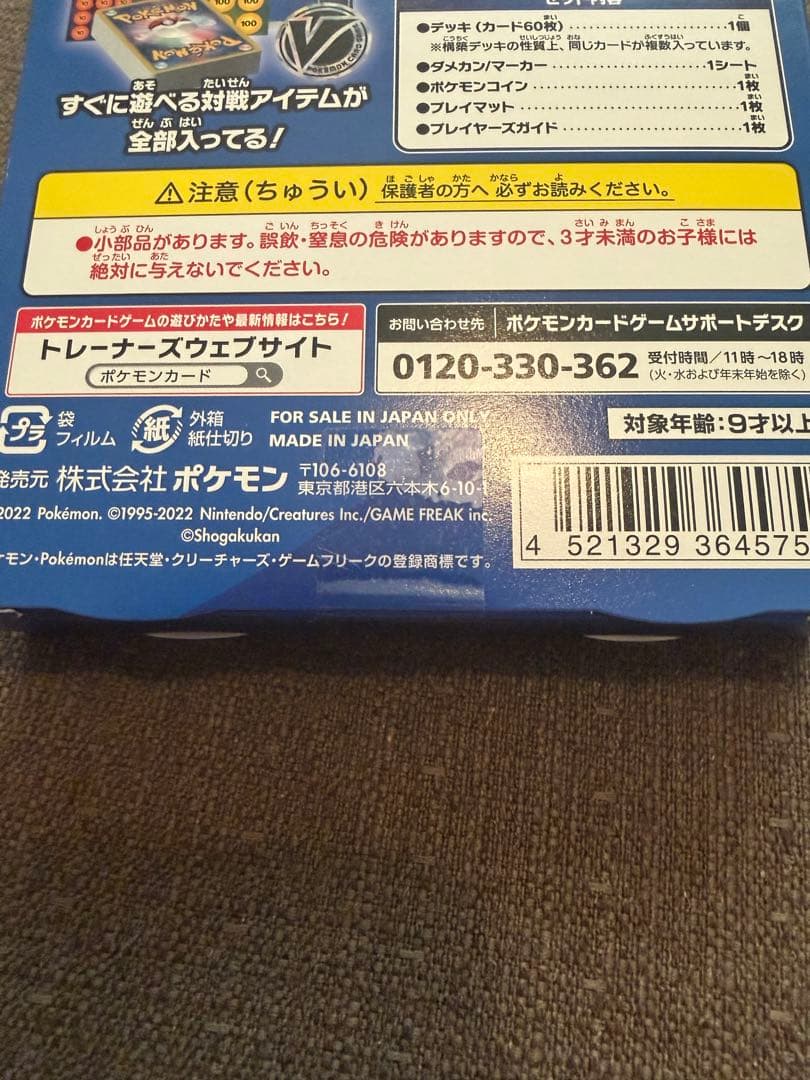 ポケモンカードゲーム スタートデッキ 100 コロコロ ver.