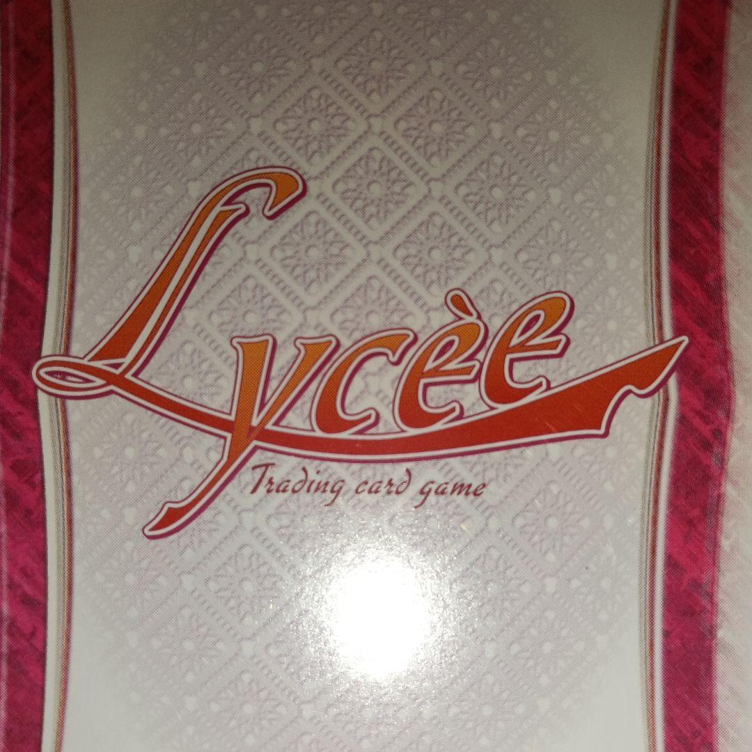 lycee 雨宮七海 ☆4 トレーディングカード CH-4966B PR