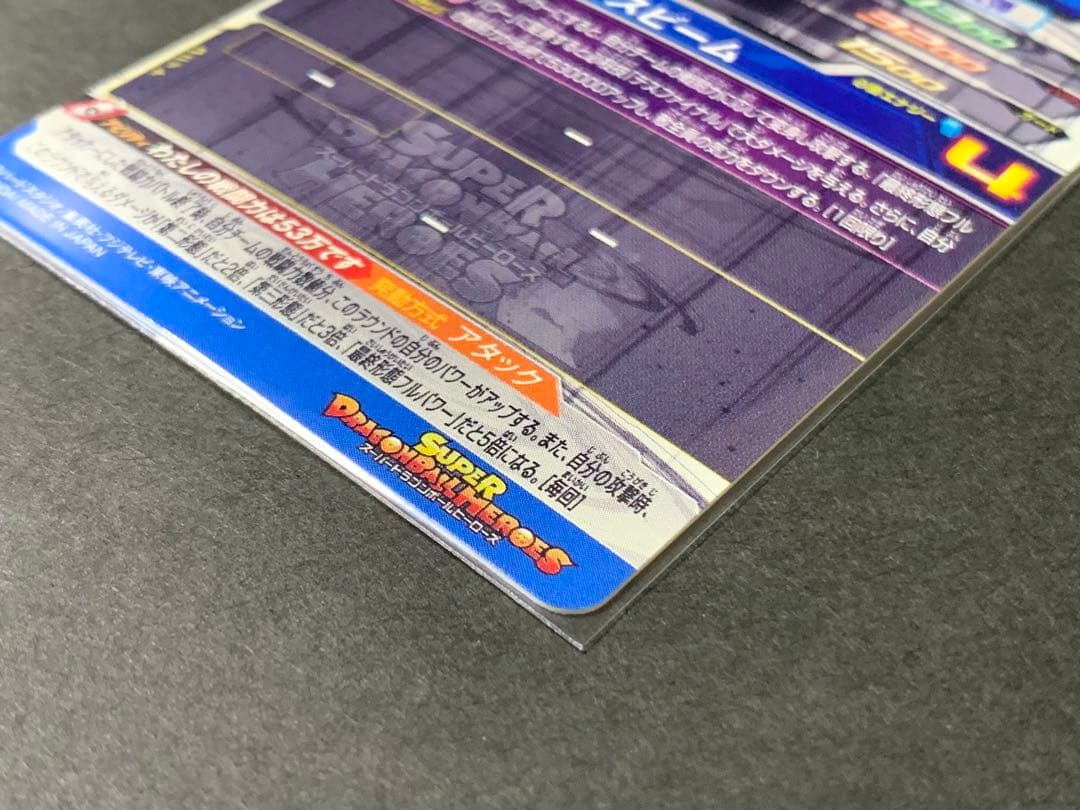 UM10-SEC2 ブロリーBR 他 クラチェン4枚セット ドラヒ SDBH