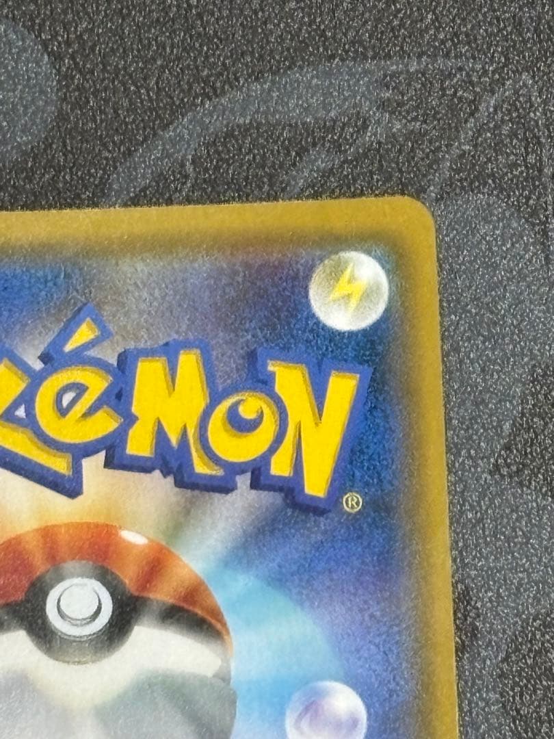 ファイヤー&サンダー&フリーザーGX SR SM10b スカイレジェンド 美品