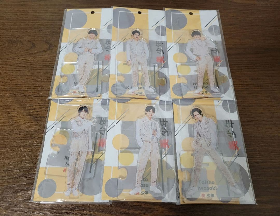 【新品未開封品】美少年 アクリルスタンド　セット