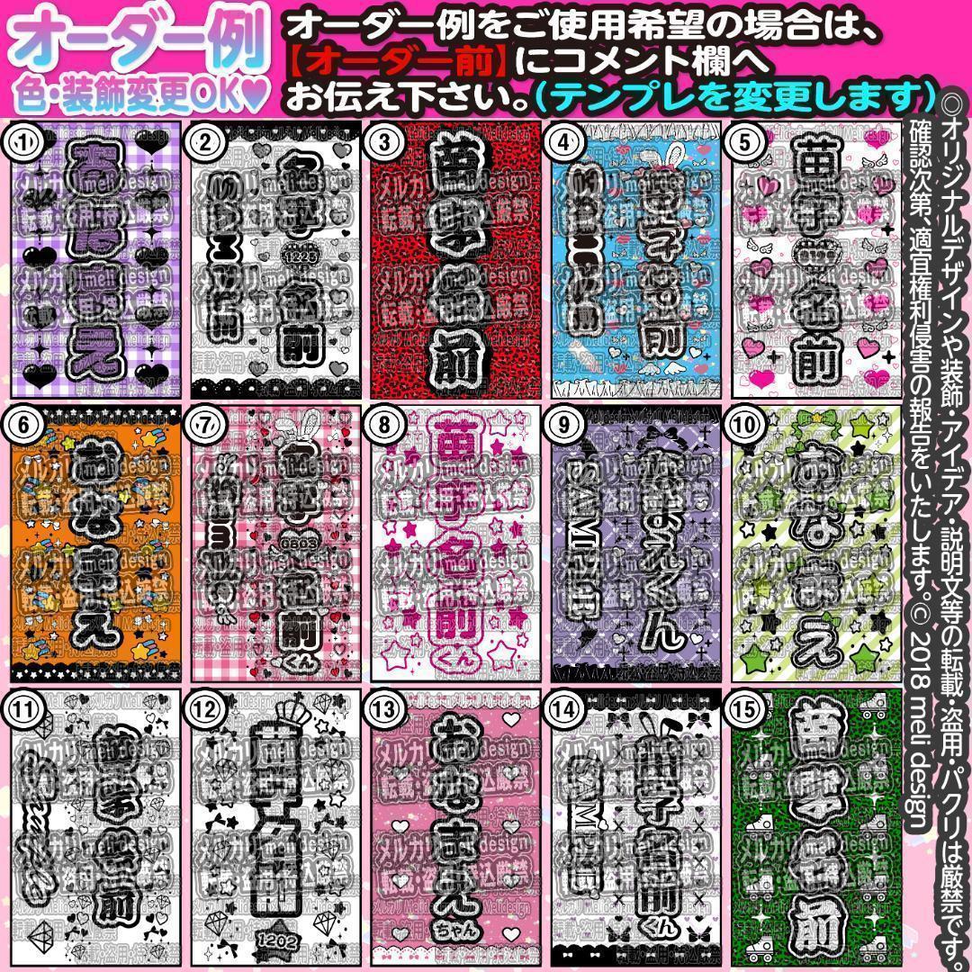 キンブレシート オーダー　秋様⑅/25