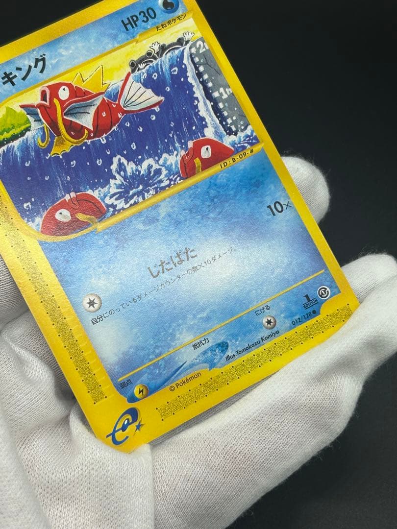 コイキング ● 第1弾基本拡張パック 012/128 HP30 じたばた 10