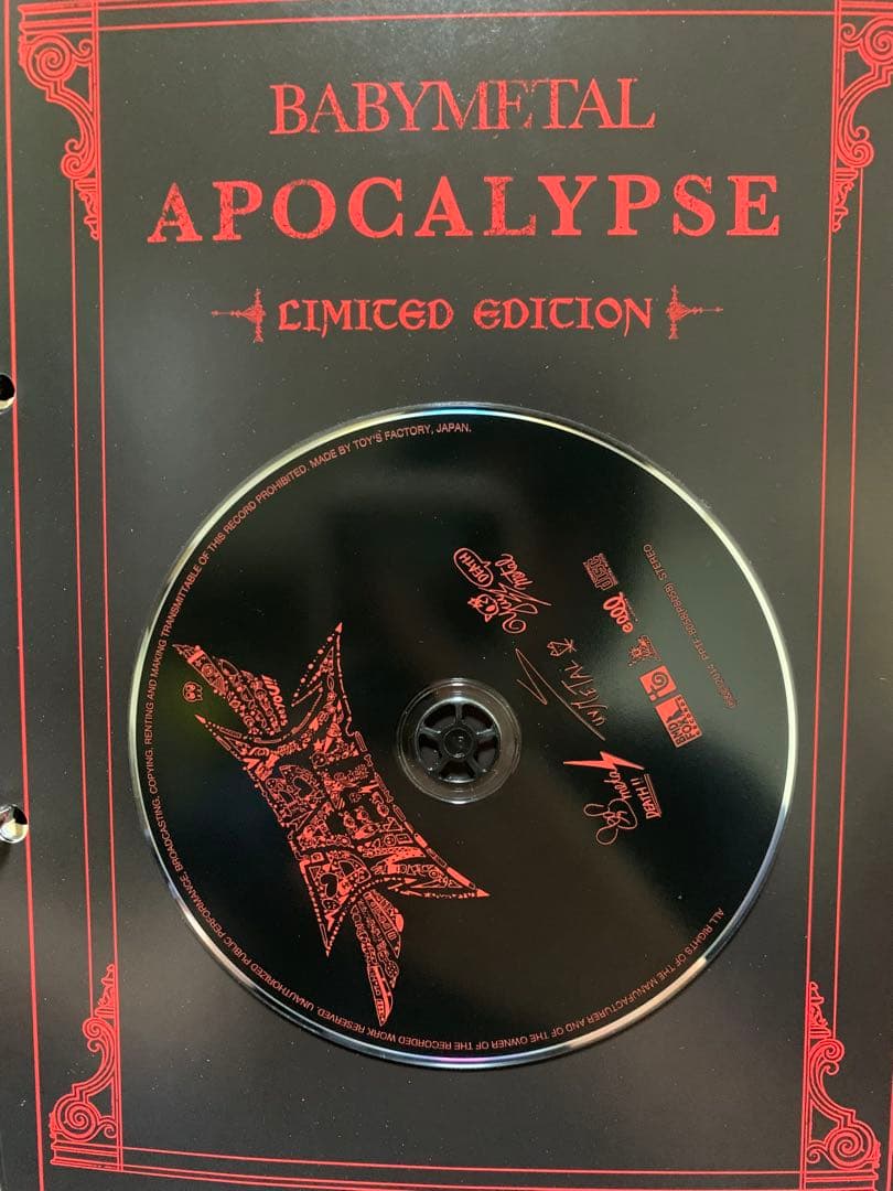 BABYL APOCALYPSE バインダー契約の書 CD付き