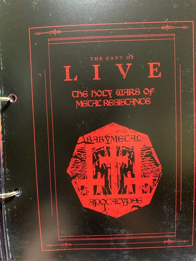 BABYL APOCALYPSE バインダー契約の書 CD付き