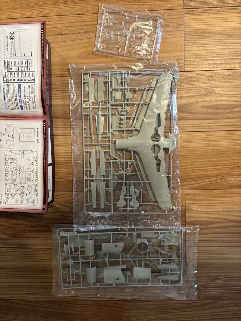 造形村　震電➕パーツセット