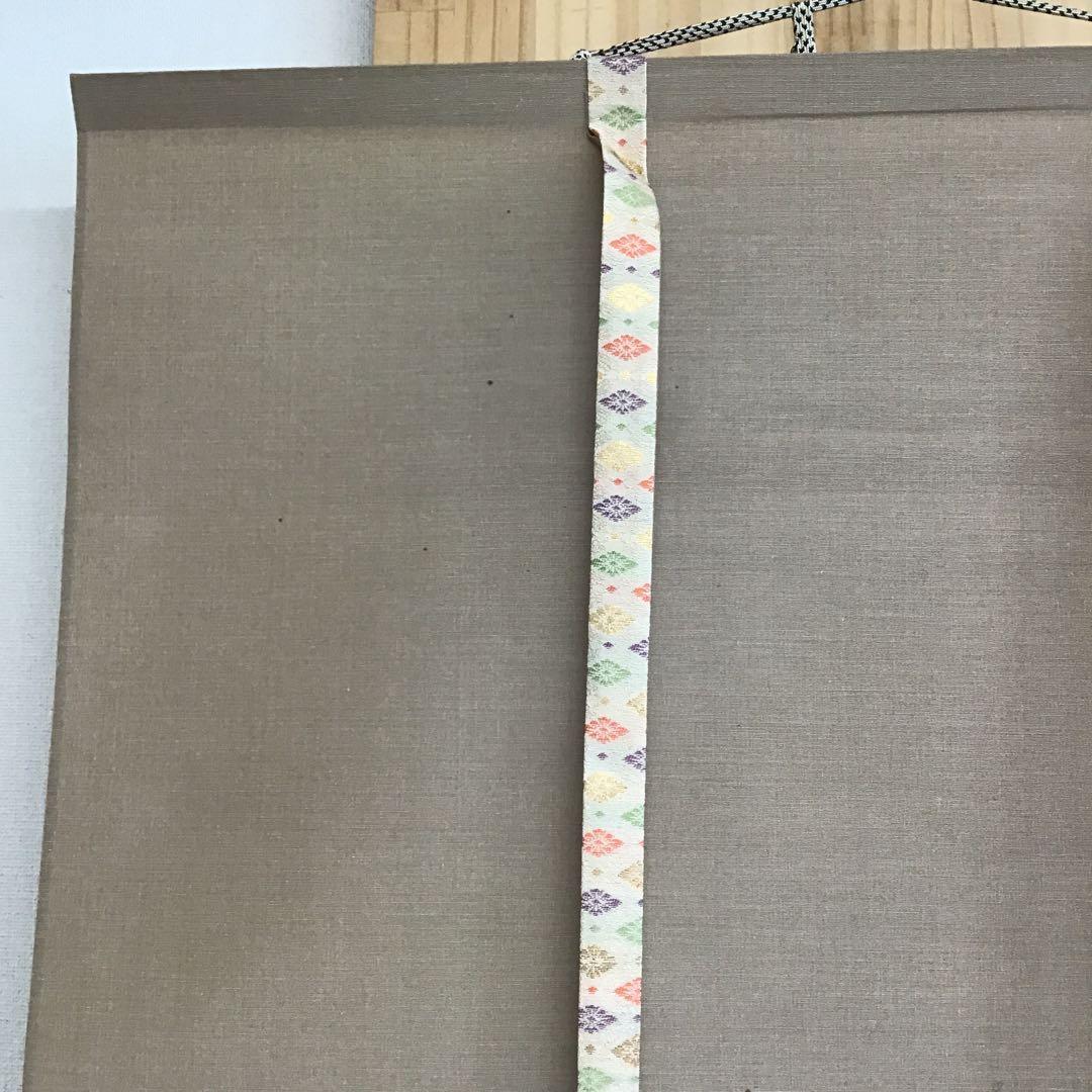 K掛軸　桃花萬家宴　極楽寺西垣宗興書　雛絵　美山作　栞　共箱　紙箱S1005KJ