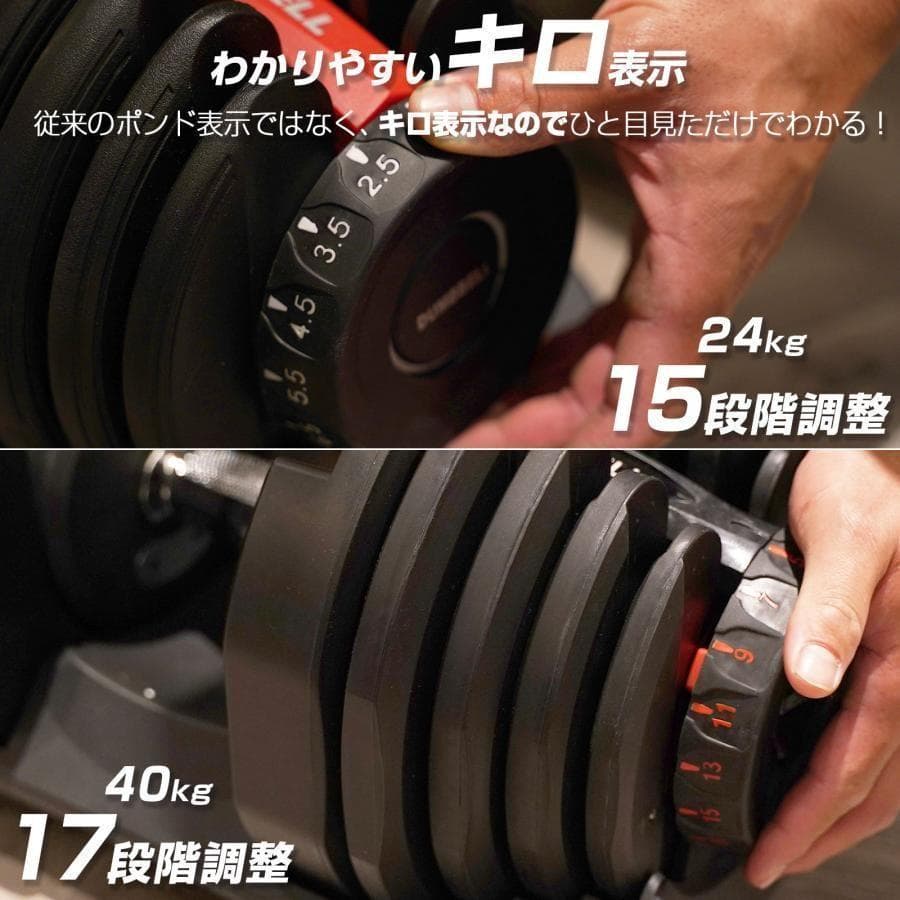 ダンベル 可変式 40kg 鉄アレイ 17段階調整 2594