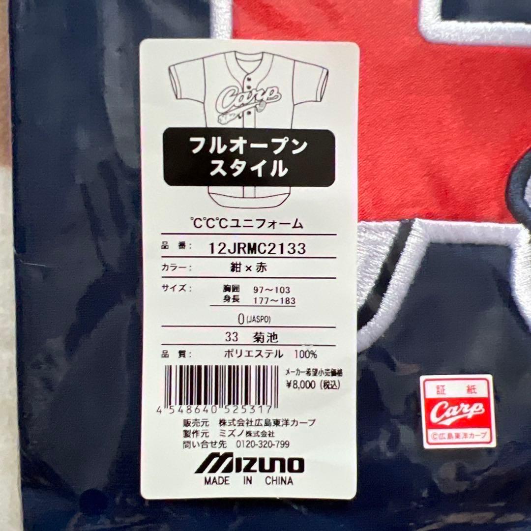 広島 カープ 菊池涼介 ℃℃℃ ユニフォーム