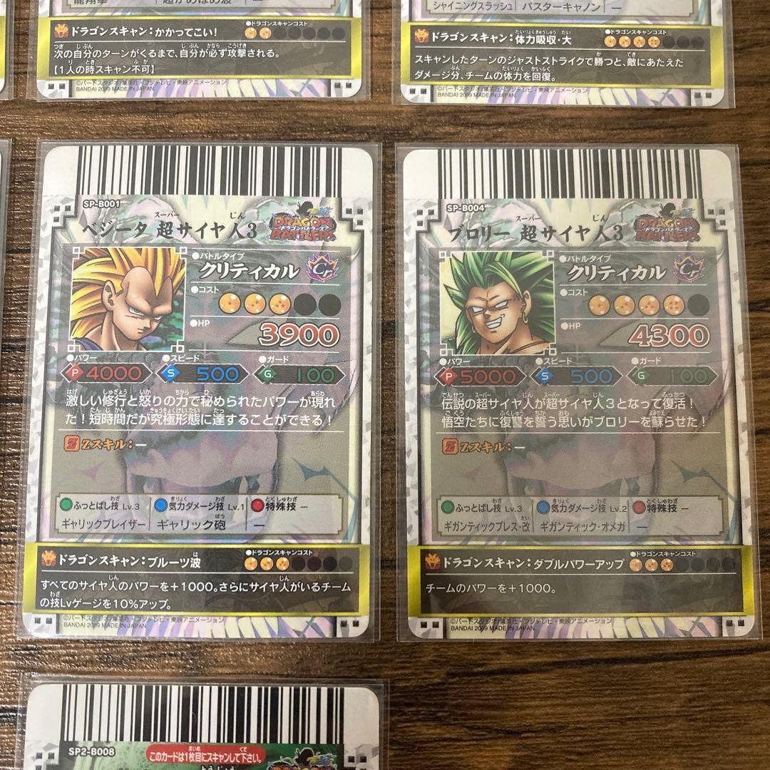 【本日限定】ドラゴンバトラーズ　10枚セット　ホロ　SP　超特価　希少カード