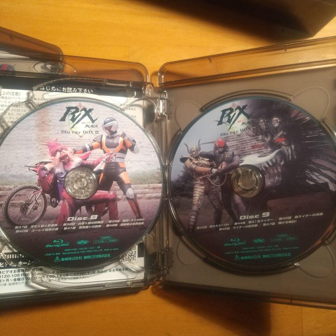仮面ライダーBLACK RX Blu-ray BOX Amazon限定
