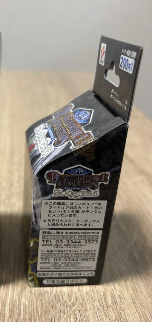 遊戯王 ダンジョンダイスモンスターズ ハーピィズペット竜　未開封　レア