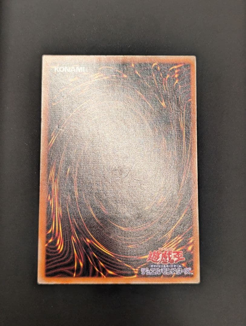 遊戯王　カオス・ソルジャー　レリーフ　アルティメットレア　304-054