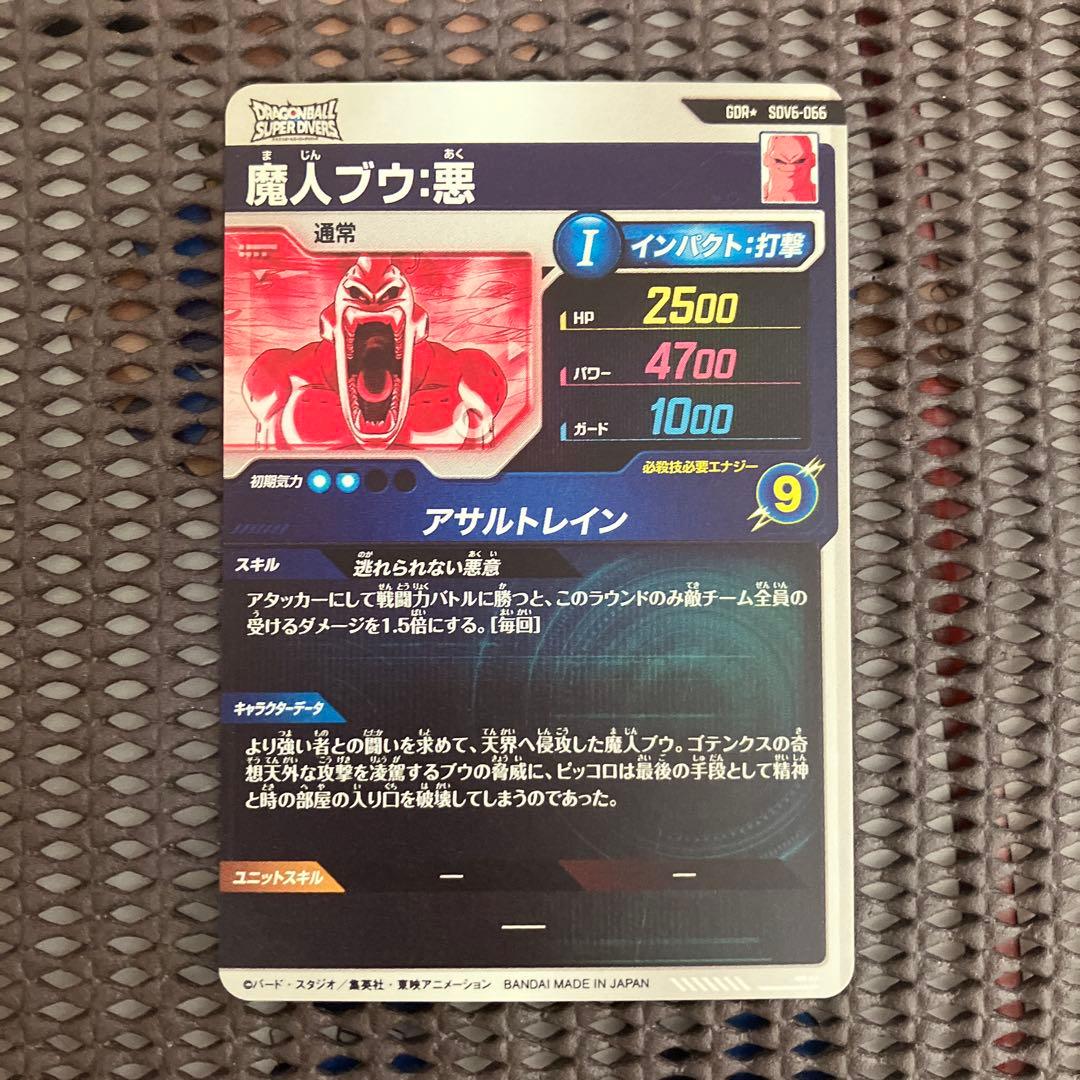 Sdv6-066 パラレル　魔人ブウ悪