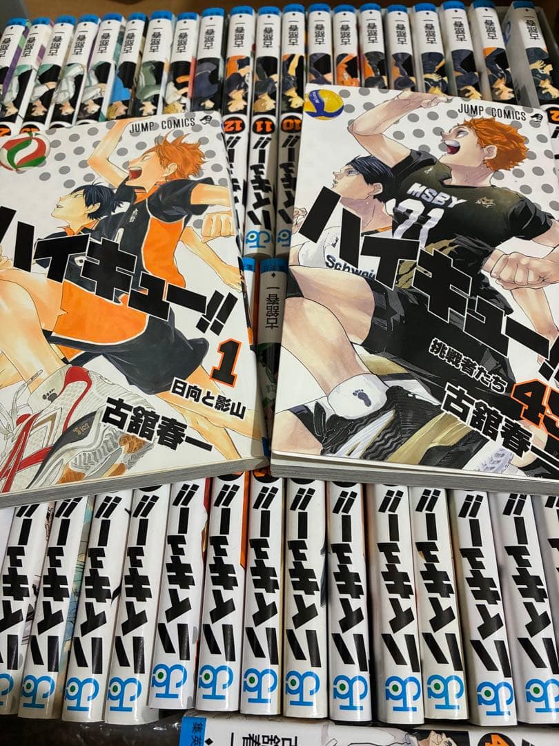ハイキュー!! 全巻セット 1-45巻