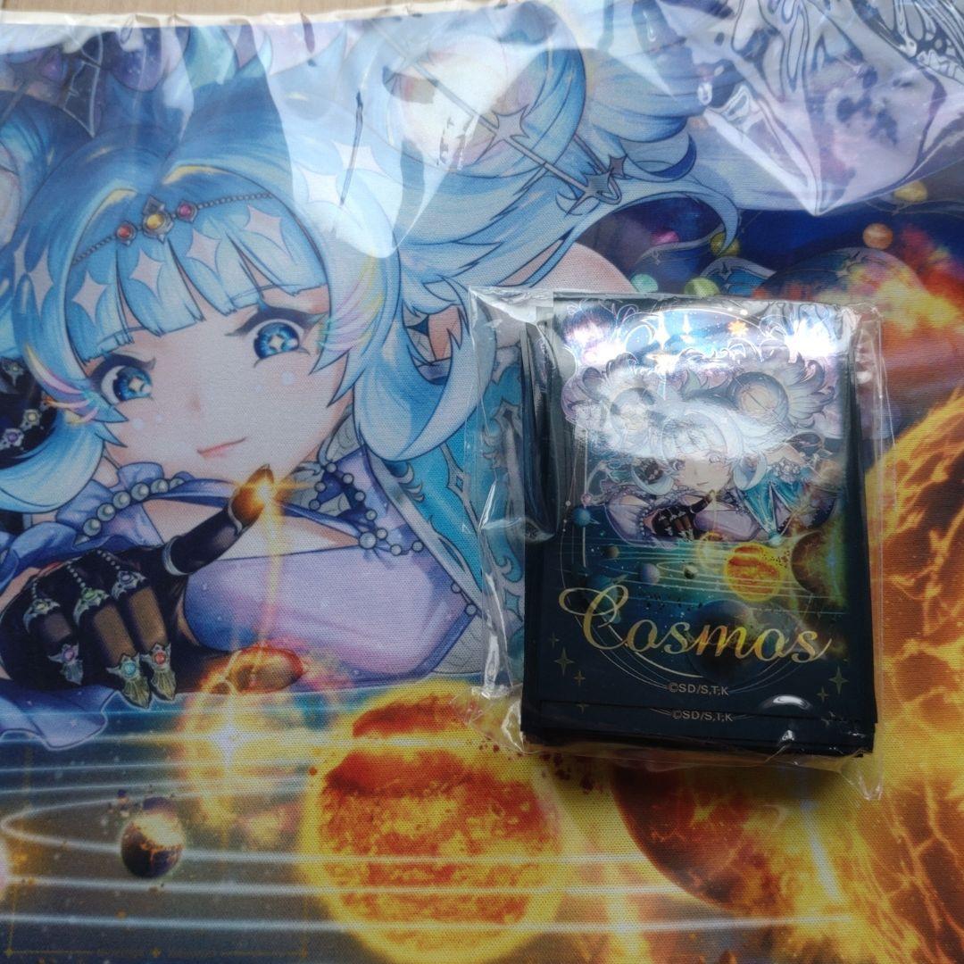 コスモス姫のお戯れ　プレマスリーブ