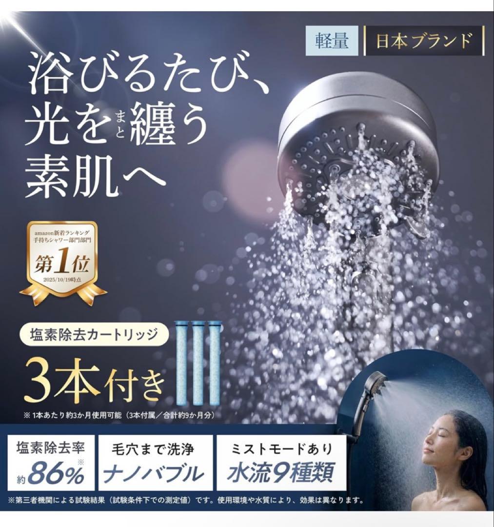 UR.SALON パーフェクトケアバブル シャワーヘッド ナノバブル 塩素除去