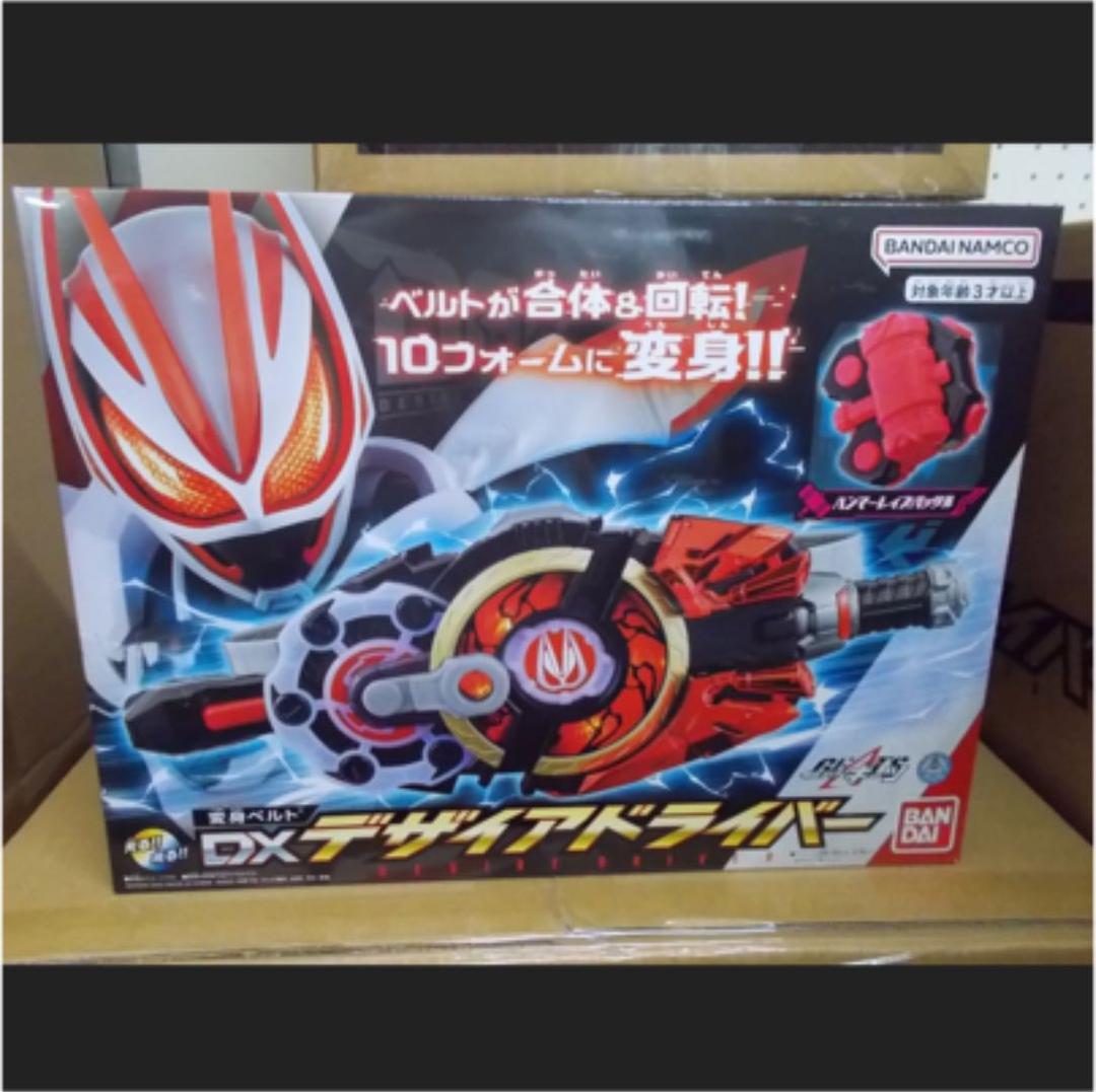 【初回特典付】仮面ライダーギーツ DXデザイアドライバー
