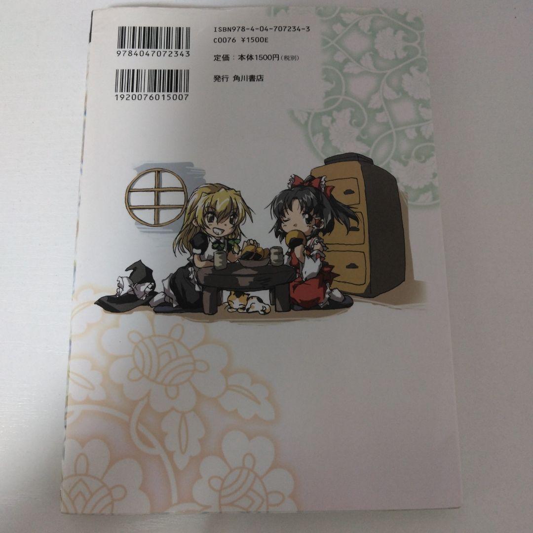 東方三月精 Eastern and Little Nature Deity