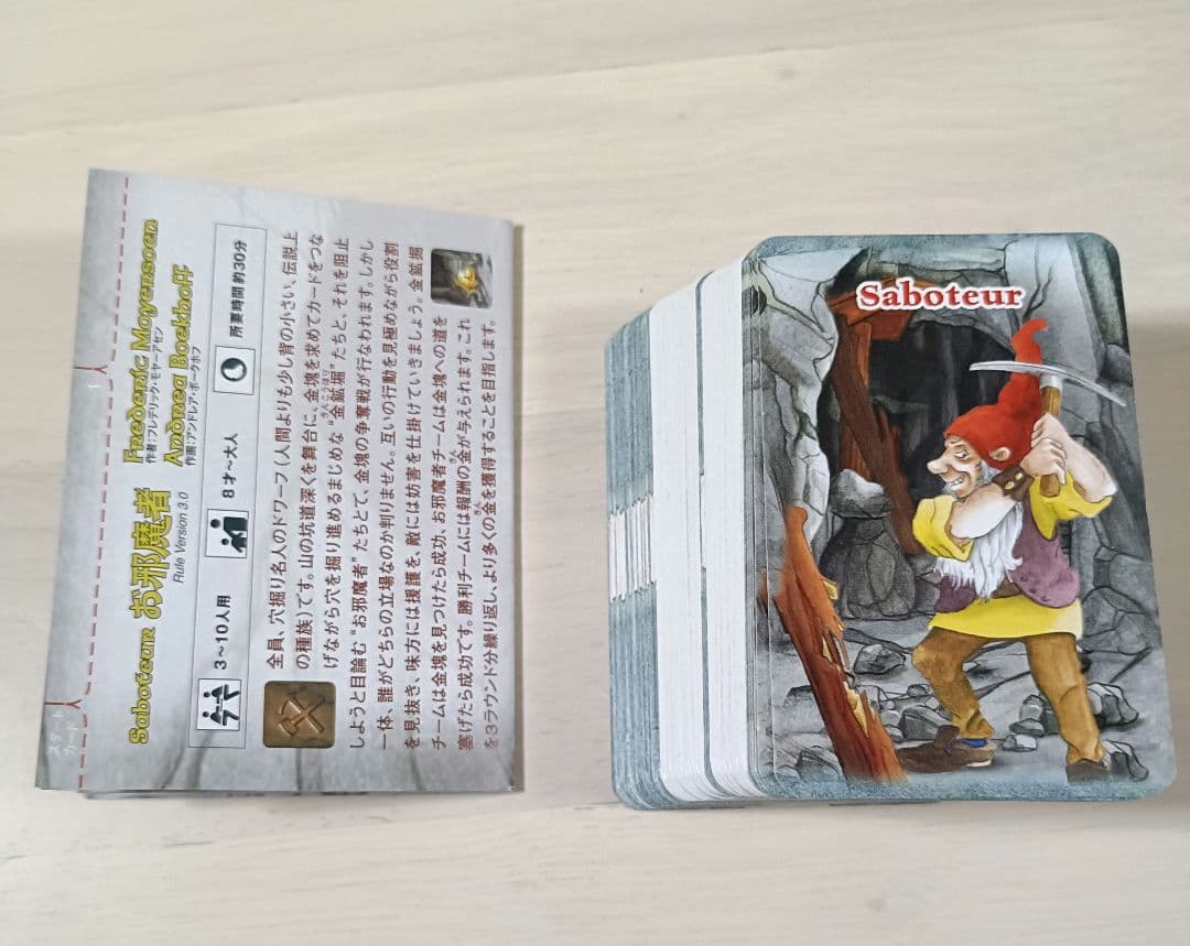 ボードゲーム5点