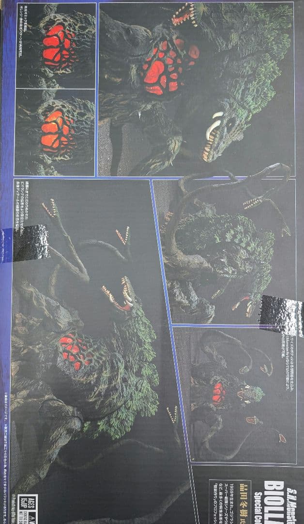 SHモンスターアーツ。ビオランテ.スペシャルカラーバージョン。