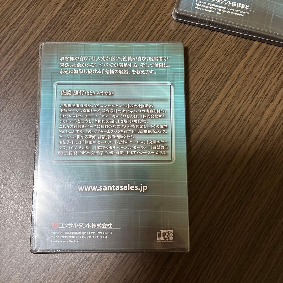 経営の経営プログラム 1-6 セット