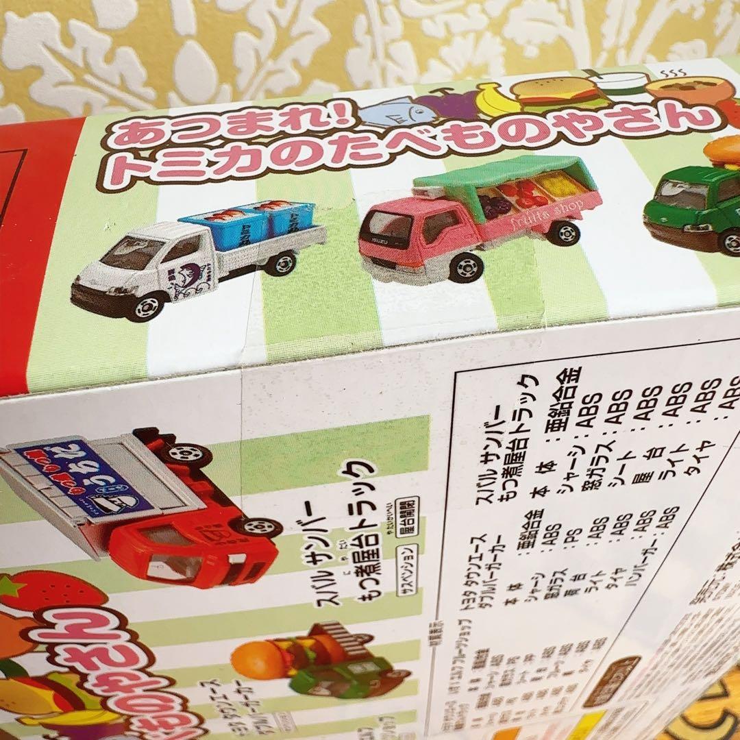 完全未開封　あつまれ！トミカのたべものやさん 4台セット