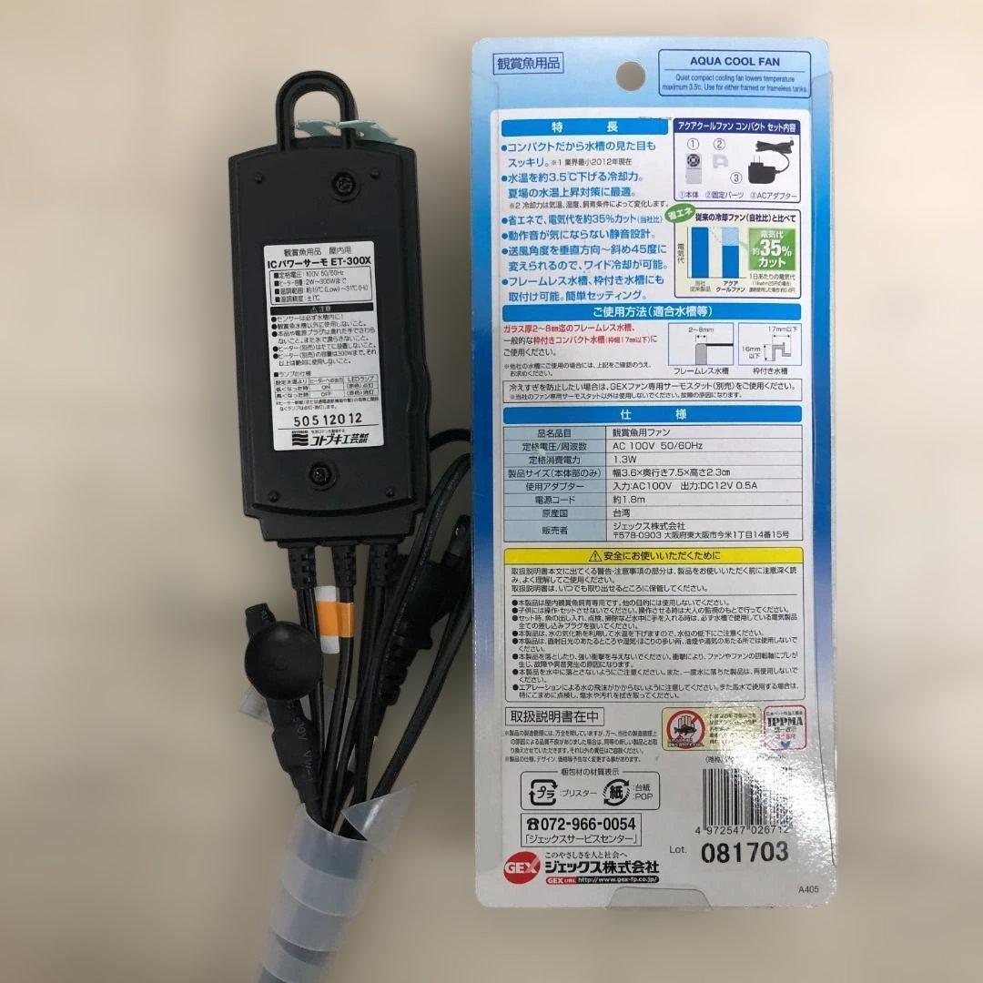 60cm ガラス水槽 セット コトブキ レグラスヒーター 112942-3