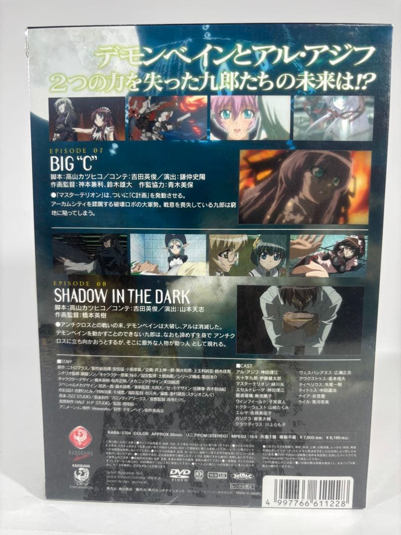 【未開封品】機神咆吼デモンベイン DVD 6巻セット 完全初回限定生産DX版