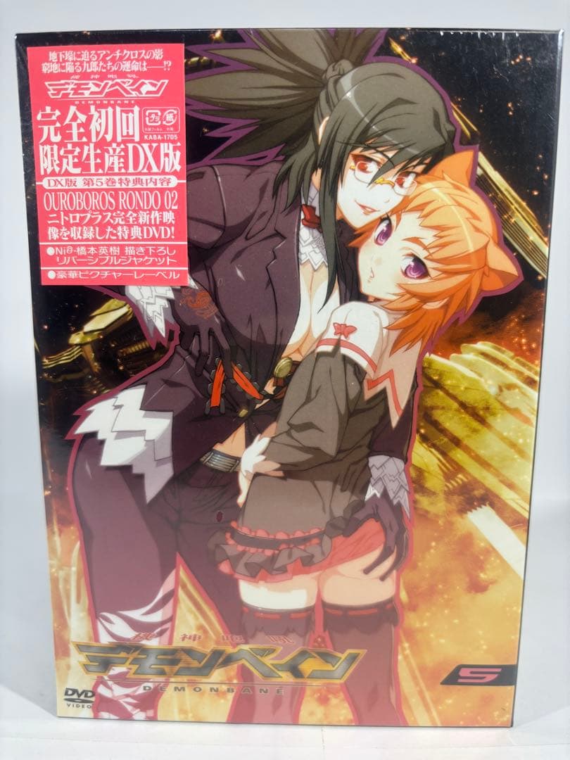 【未開封品】機神咆吼デモンベイン DVD 6巻セット 完全初回限定生産DX版