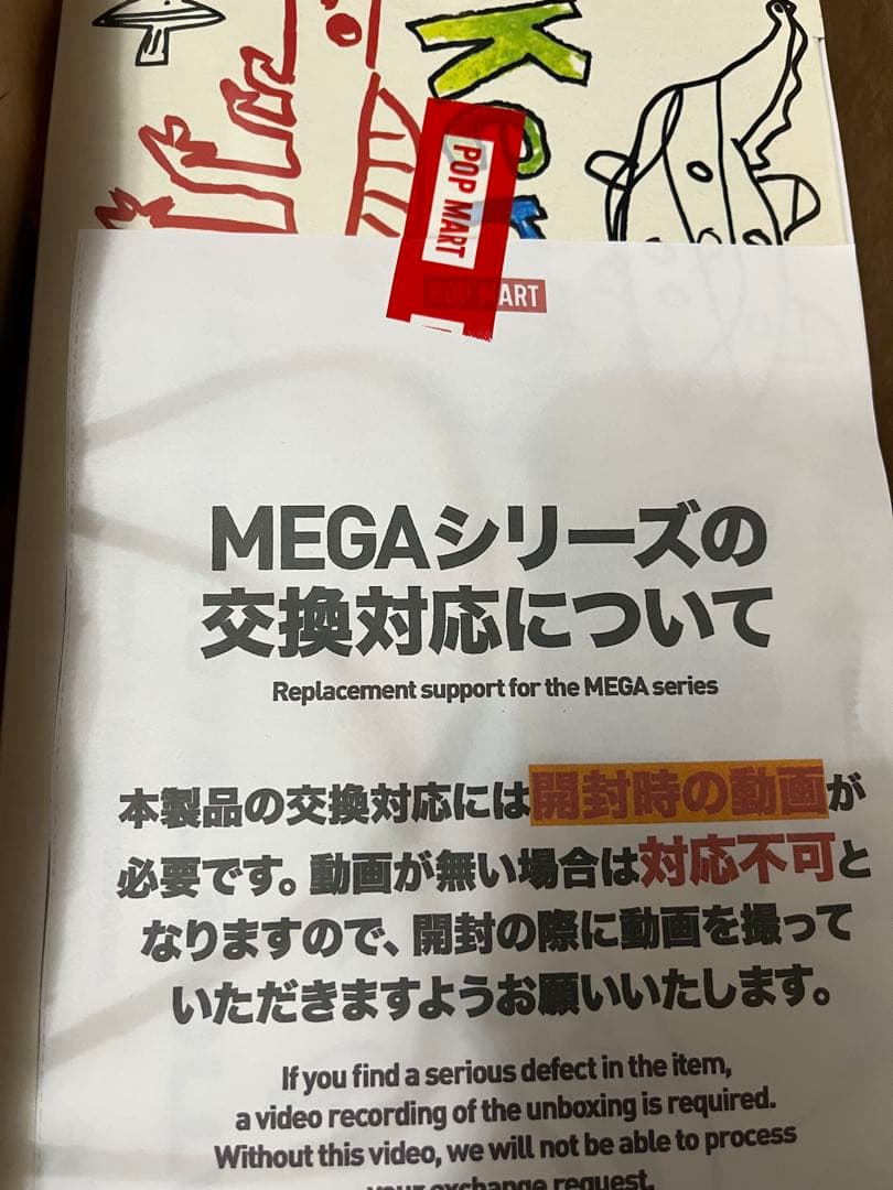 その他 MEGA  MOLLY CHILDISHNESS 400%