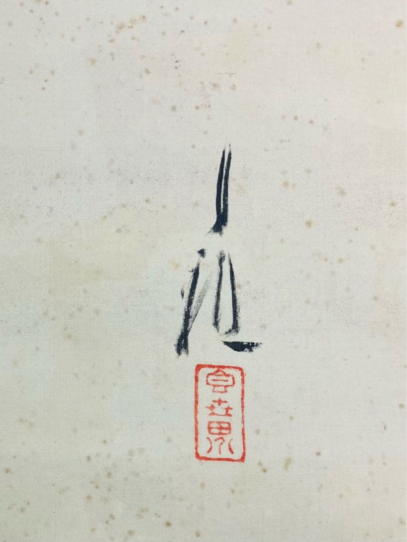 浮世絵師　尾形月耕　「鉄拐仙人」 真作肉筆！