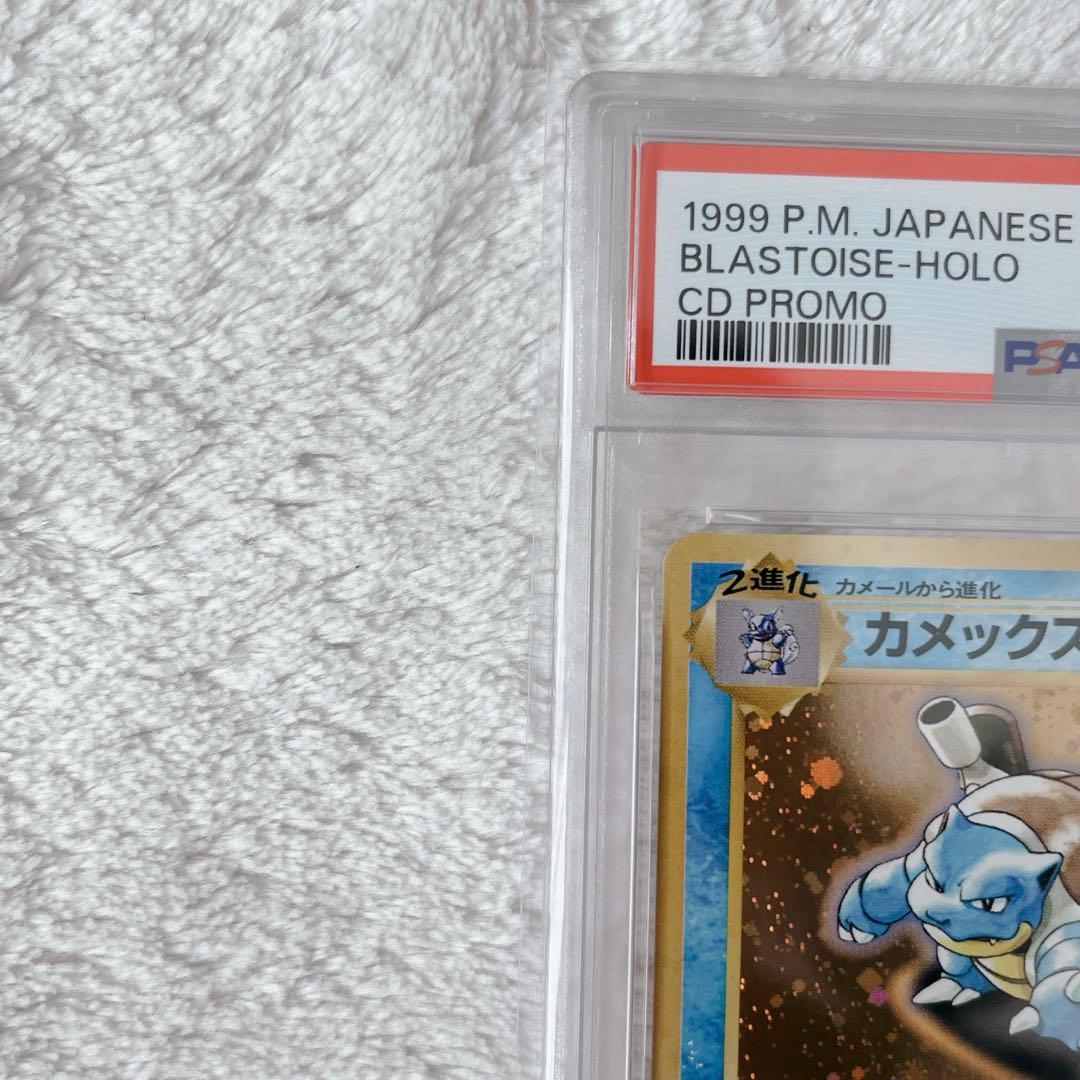 【PSA3連番】旧裏フシギバナ　リザードン カメックス　とりかえっこプリーズCP